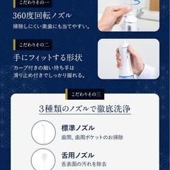 口腔洗浄器 替えノズル3種付き USB充電式の画像