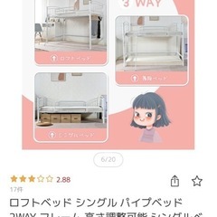 中古ロフトベッド シングルの画像