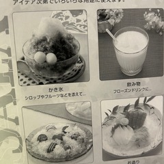 かき氷　アイスシェーバーの画像