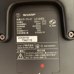 テレビ　20インチの画像
