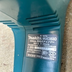 マキタ makitaMUC353Dチェンソーの画像