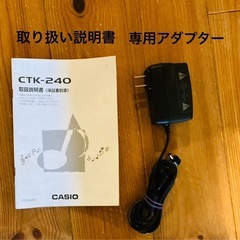 CASIO製キーボードの画像