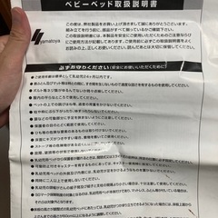 ベビーベッド120*70の画像