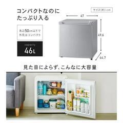 【8/19までに引取り希望】アイリスプラザ 47L 冷蔵庫の画像
