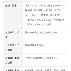 無印良品　体にフィットするソファの画像