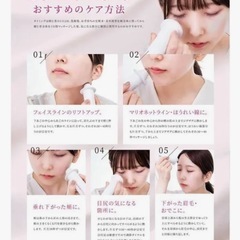 美顔器の画像