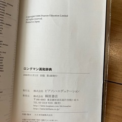 英和辞典 (フルカラー)の画像