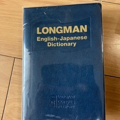 英和辞典 (フルカラー)の画像