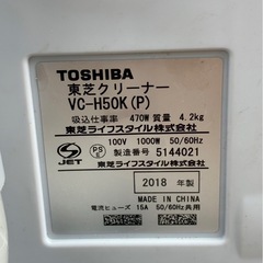 家庭用（紙パック）掃除機の画像