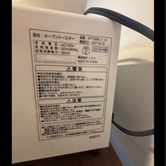 【受け渡し者決定済み】トースターの画像