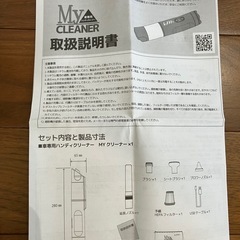 車用　ハンディクリーナー　掃除機の画像