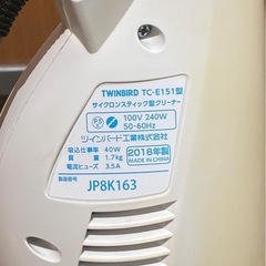 スティック掃除機（コンセントタイプ）の画像