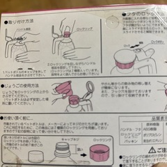 長期自宅保管品　ハローキティペットボトルハンドルの画像