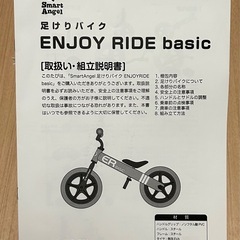 西松屋ブランド　ストライダー風キックバイクの画像