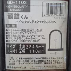未使用品U字ロック『頑錠くん』の画像