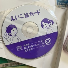 英語絵カード　未使用品　85107の画像