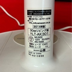 【再入荷】扇風機の画像