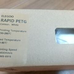 新品未使用 3Dプリンター フィラメント PETG ホワイト の画像