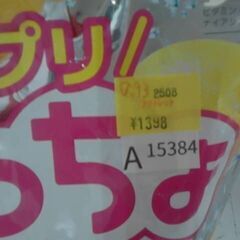 89996　サプリぷっちょマルチビタミン 90日分　少ない　A15384の画像