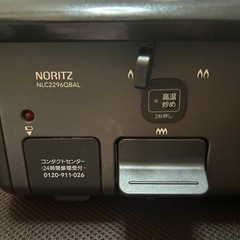 ノーリツ　ガスコンロ　2024年製　の画像