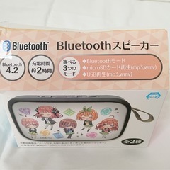 五等分の花嫁Bluetoothスピーカーの画像