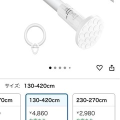 突っ張り棒　強力　ロング4m  の画像