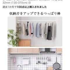 突っ張り棒　強力　ロング4m  の画像