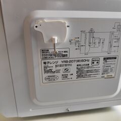 信州大近く！便利な電子レンジの画像