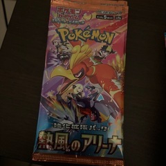 ポケモンカード　パック未開封の画像