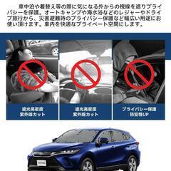 トヨタ ハリアー 80系 サンシェード 遮光シェード フロントサンシェード　転売OK　倒産品　まとめ売り　ネット商材　アマゾン引き上げ商品　メルカリ　副業の画像