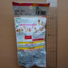 【新品】耐熱 チョコペンの画像