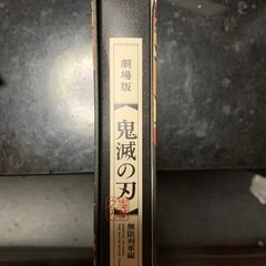 鬼滅の刃　DVDの画像