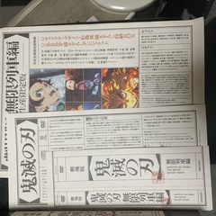 鬼滅の刃　DVDの画像