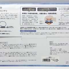 未使用◆ジェルまくら◆北極まくら◆枕◆の画像