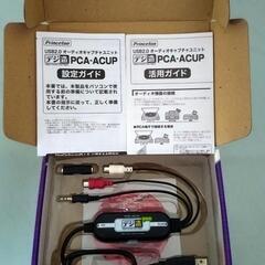 デジ造（レコードやMD、カセットなどをパソコンに取り込む機器）の画像