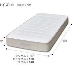 【7日間限定】ニトリ/マットレス/Nsleep/開封後1年未満の画像