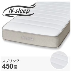 【7日間限定】ニトリ/マットレス/Nsleep/開封後1年未満