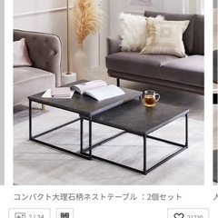 LOWYA 大理石柄ネストテーブル（2点セット）の画像