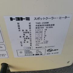 トヨトミ　スポットクーラーの画像