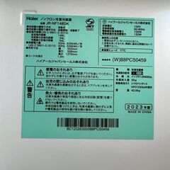 【Haier】ハイアール 2ドア 冷凍冷蔵庫 JR-NF148DK 2023年製 148L 冷蔵94L 冷凍54L ホワイト 動作確認済 生活家電 ノンフロン A0191の画像