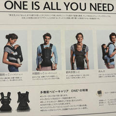 ベビービョルン　抱っこ紐　ONE➕の画像