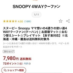 スヌーピー クーハンの画像