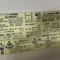 SHARP冷蔵庫 の画像