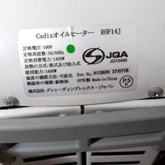 電気オイルヒーター 美品の画像