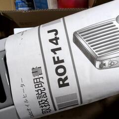 電気オイルヒーター 美品の画像