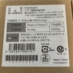 体組成計 アプリ連動 デジタルの画像