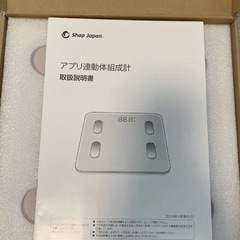 体組成計 アプリ連動 デジタルの画像