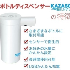 Kazaso キャンプ サーフィン アウトドア 災害の画像