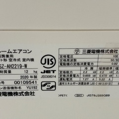 MITSUBISHI 霧ヶ峰　2020年製の画像