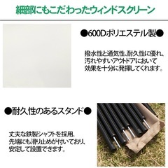 キャンプ用品　ウィンドスクリーンの画像